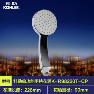 KOHLER/科勒 98220