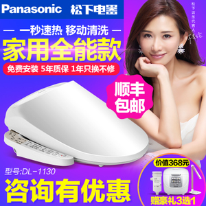 Panasonic/松下 DL-1130CWS