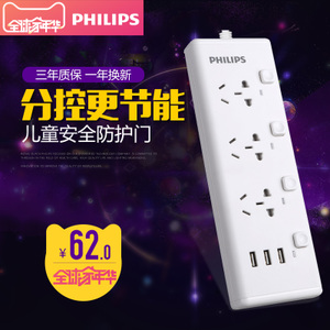 Philips/飞利浦 1.8usb