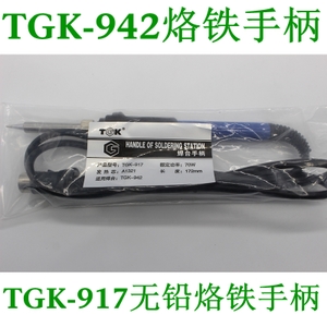 TGK-917