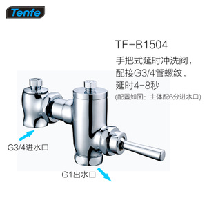 Tenfe/鼎菲 TF-B15046