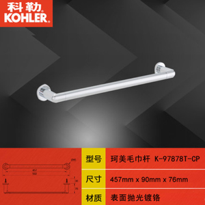 KOHLER/科勒 K-97878T-CP