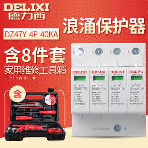 德力西 DZ47Y-40-4P