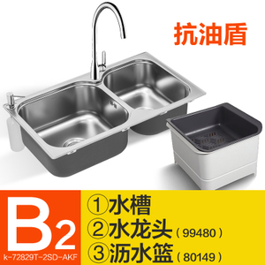 KOHLER/科勒 72829T-2SD-AKF