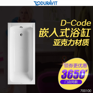 DURAVIT/杜拉维特 700100