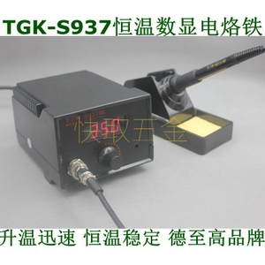 TGK TGK-S937