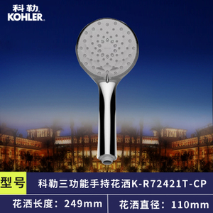 KOHLER/科勒 k-r72421t