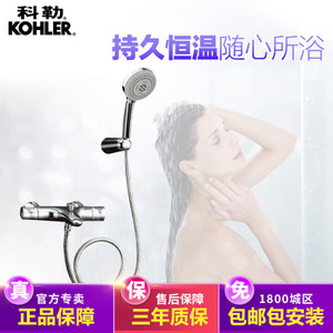 KOHLER/科勒 72683