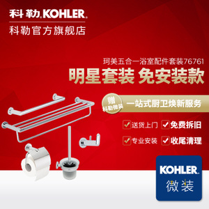 KOHLER/科勒 R76761T-CP