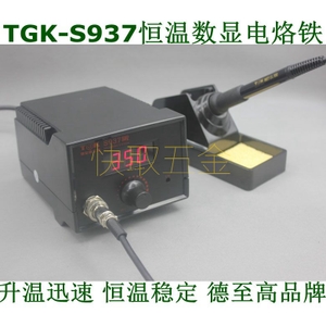 TGK S937