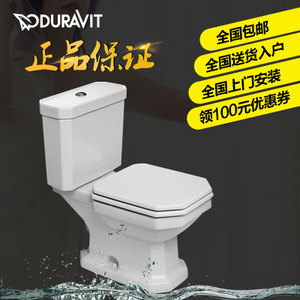 DURAVIT/杜拉维特 213001