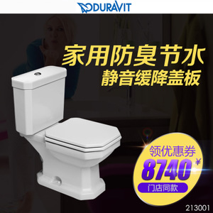 DURAVIT/杜拉维特 213001