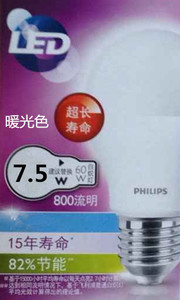 LED-E14E27-7.5W