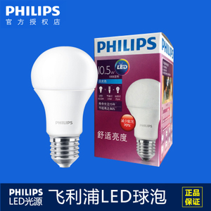 Philips/飞利浦 10.5W