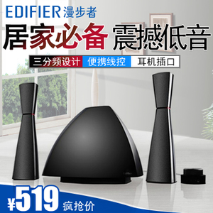 Edifier/漫步者 e3300