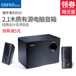 Edifier/漫步者 R201V