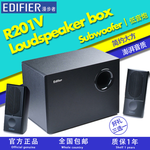 Edifier/漫步者 R201V