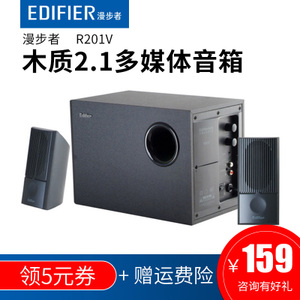 Edifier/漫步者 R201V