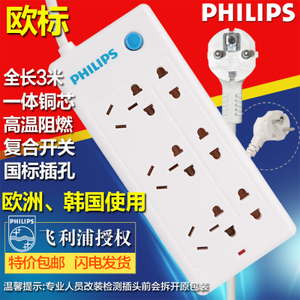 Philips/飞利浦 2620