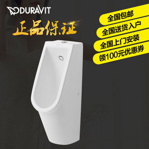 DURAVIT/杜拉维特 082625