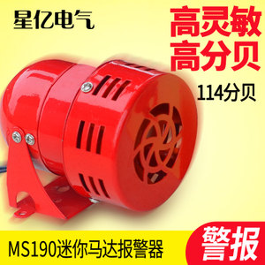 Changdian MS-190