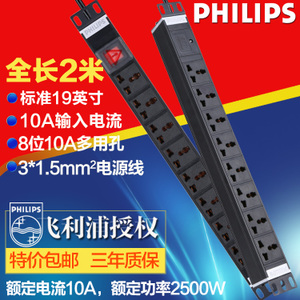 Philips/飞利浦 1820A