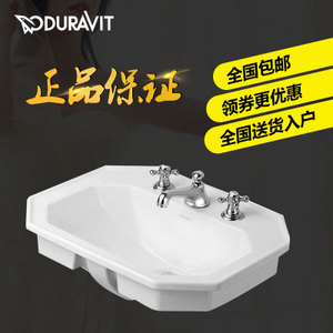 DURAVIT/杜拉维特 047658