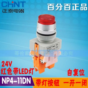 CHNT/正泰 NP4-11DN-LED-24V