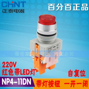 NP4-11DN-LED-220V