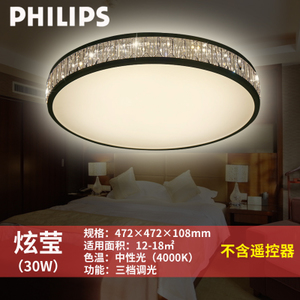 Philips/飞利浦 30W4000K