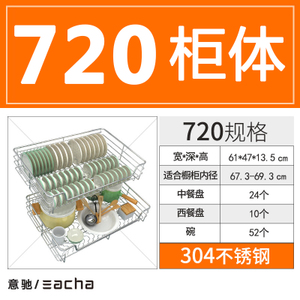 eacha/意驰 720304