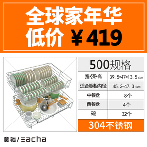 eacha/意驰 500304