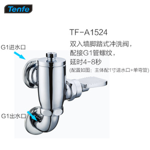 Tenfe/鼎菲 TF-B15241