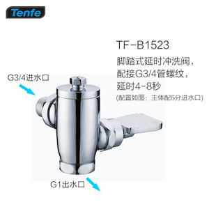 Tenfe/鼎菲 TF-B15236