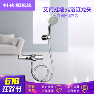 KOHLER/科勒 K-72683T