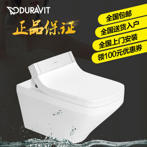 DURAVIT/杜拉维特 253759610200