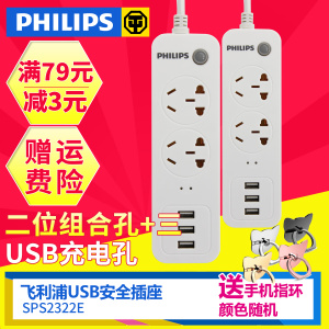 Philips/飞利浦 SPS2322E