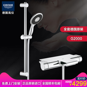 GROHE/高仪 34464001