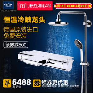 GROHE/高仪 34464001