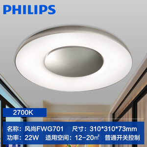 Philips/飞利浦 FWG701