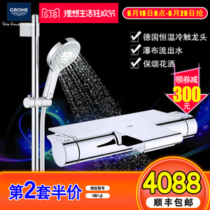 GROHE/高仪 3446400127733000