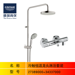 GROHE/高仪 3433727389