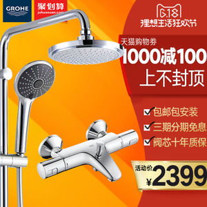 GROHE/高仪 3433727389