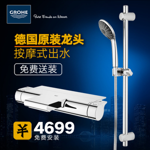 GROHE/高仪 2733334464