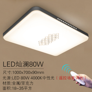 LED80W4000K