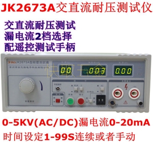 JK-2673A