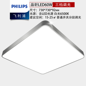 Philips/飞利浦 LED-60W