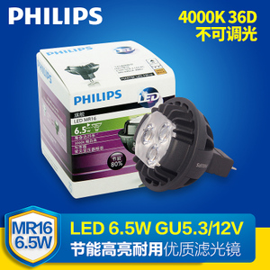 Philips/飞利浦 6.5W