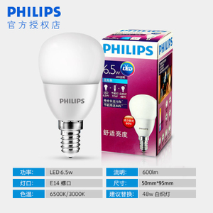 Philips/飞利浦 6.5W