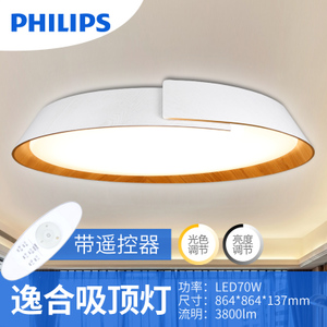 Philips/飞利浦 LED70W